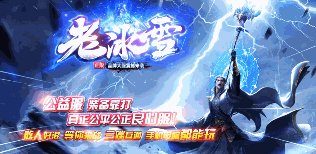 公益神途冰贤1区冰雪复古
