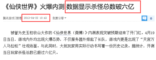 这款仙侠网游到底有多火？一场架打上8年多，玩家怒刷