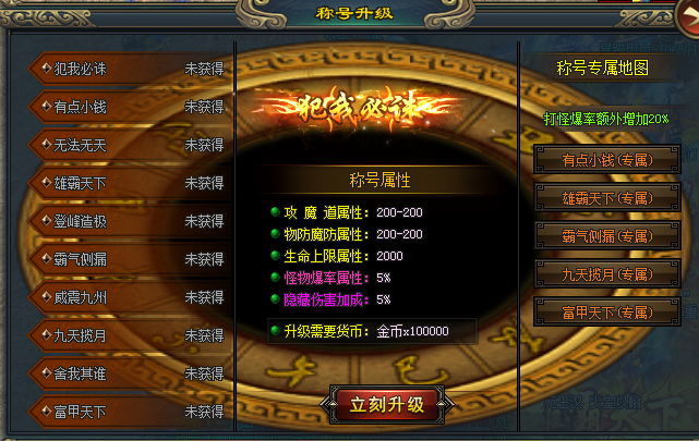 三界神途万兽灵宠单职业（下）