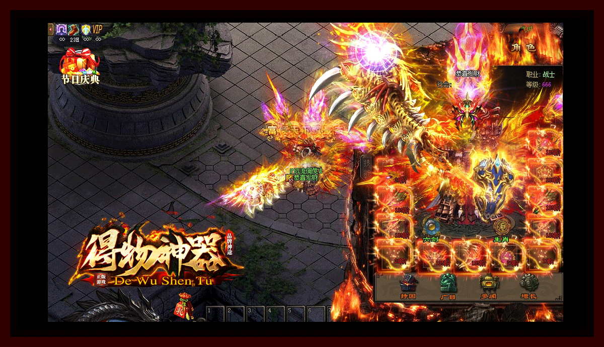 热门版本无尽火域最全游戏攻略