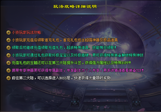 龙族神途-起源大陆｜山海密藏，天选之人等特色玩法等你来战！