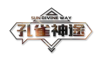 孔雀神途·比雅传说首区即将开区