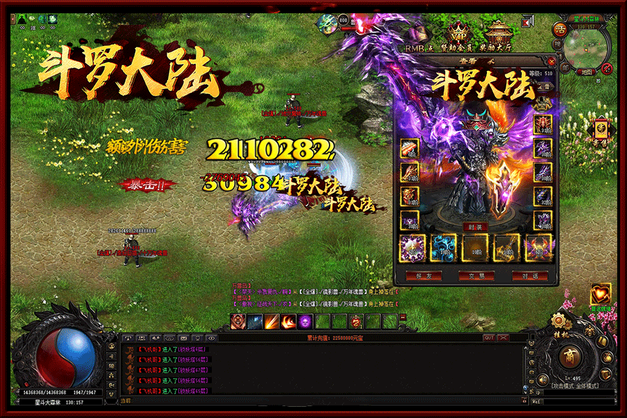 星龙神途 | 武魂燃情觉醒，斗罗大陆战争一触即发！