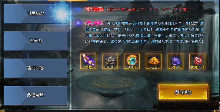 龙族神途-起源大陆｜山海密藏，天选之人等特色玩法等你来战！