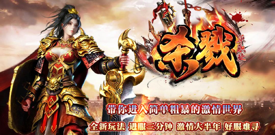 神途手游超变版，杀戮神途超爽激情世界
