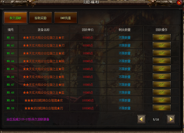 巴渝神途武动乾坤单职业，装备全靠打，简单激情