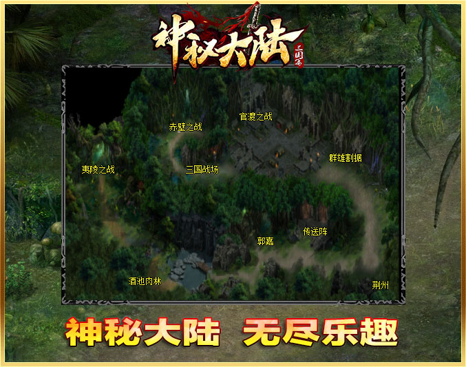 武林神途神秘大陆版本爆率全开，无限刀