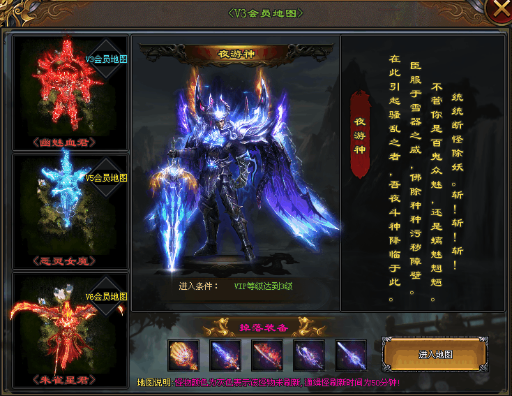全新单职业【万魔斩Ⅱ】，所有玩家上线就送VIP1！